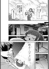 兄と妹と密かな復讐と確信の拷問試し読み3ページ