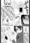 僕は姉に管理されている試し読み4ページ