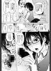 僕は姉に管理されている試し読み5ページ
