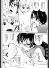 僕は姉に管理されている試し読み6ページ