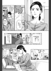 登子試し読み2ページ