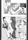 登子試し読み3ページ