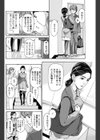 登子試し読み4ページ