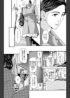 登子試し読み5ページ