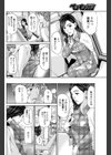 登子試し読み6ページ