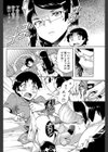 斬れ味冷‘鉄’メイド試し読み2ページ