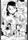 斬れ味冷‘鉄’メイド試し読み4ページ