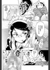 斬れ味冷‘鉄’メイド試し読み6ページ