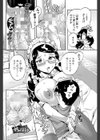 斬れ味冷‘鉄’メイド試し読み8ページ