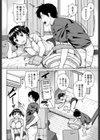 パラサイト祀ちゃん試し読み2ページ
