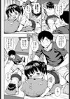 パラサイト祀ちゃん試し読み4ページ