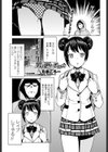 男子更正委員会試し読み1ページ