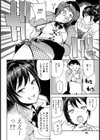 男子更正委員会試し読み2ページ