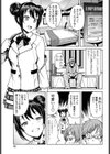 男子更正委員会試し読み3ページ
