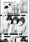 姉でアイドルって大変だ試し読み1ページ
