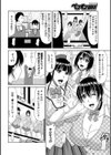 姉でアイドルって大変だ試し読み2ページ