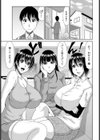 姉でアイドルって大変だ試し読み3ページ