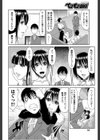 姉でアイドルって大変だ試し読み4ページ