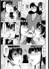 姉でアイドルって大変だ試し読み5ページ