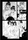 姉でアイドルって大変だ試し読み6ページ