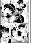 姉でアイドルって大変だ試し読み7ページ
