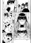 姉でアイドルって大変だ試し読み8ページ