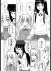 ふた部！MIX試し読み5ページ