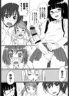 ふた部！MIX試し読み7ページ