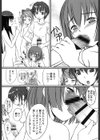 ふた部！MIX試し読み9ページ