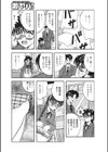 僕らの委員長試し読み3ページ