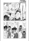 僕らの委員長試し読み4ページ