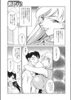 家族の絆 隠された私たちの秘密試し読み3ページ