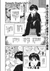 Domestic Drastic Life？試し読み1ページ