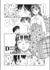 Domestic Drastic Life？試し読み2ページ