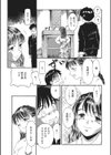 Domestic Drastic Life？試し読み3ページ