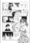 Domestic Drastic Life？試し読み4ページ