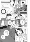カフェの奥さん試し読み3ページ