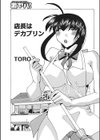 店長はデカプリン試し読み1ページ