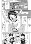 店長はデカプリン試し読み2ページ
