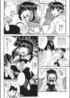 店長はデカプリン試し読み6ページ