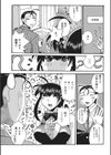 店長はデカプリン試し読み7ページ