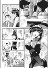 店長はデカプリン試し読み8ページ