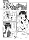 人妻たちの乱交女子会試し読み1ページ