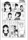 人妻たちの乱交女子会試し読み2ページ