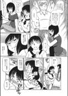 人妻たちの乱交女子会試し読み3ページ