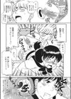 人妻たちの乱交女子会試し読み6ページ