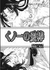 くノ一の愛棒試し読み1ページ