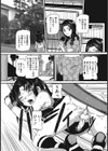 くノ一の愛棒試し読み2ページ
