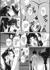くノ一の愛棒試し読み4ページ