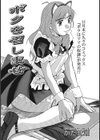 ボクを召しませ試し読み1ページ
